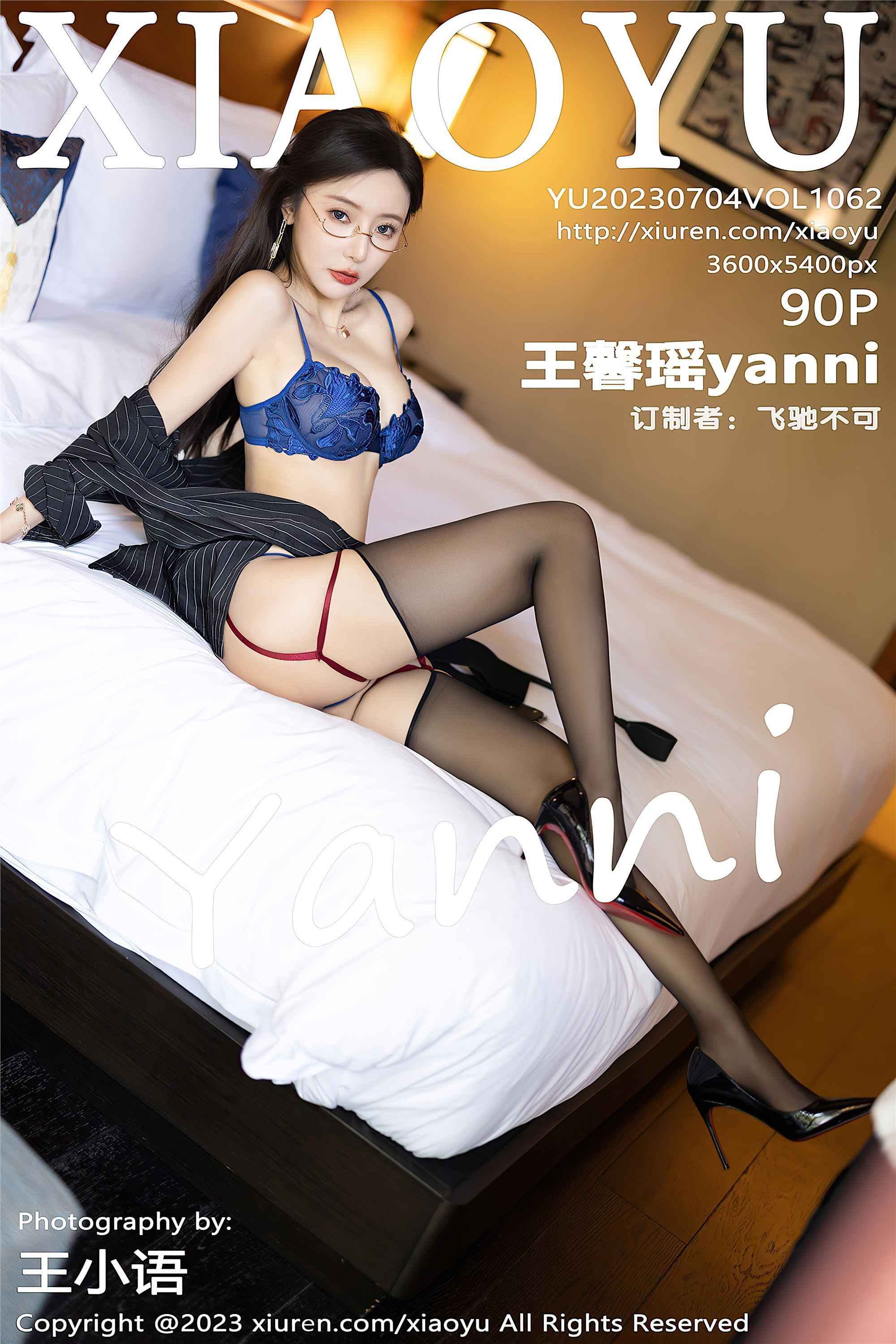 XIAOYU语画界 2023.07.04 VOL.1062 王馨瑶yanni